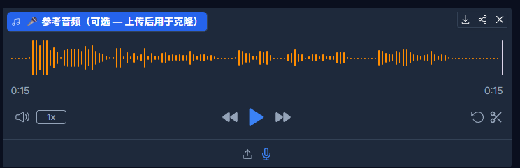 使用麦克风成功录制参考音频并生成波形图